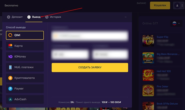 Вывод средств